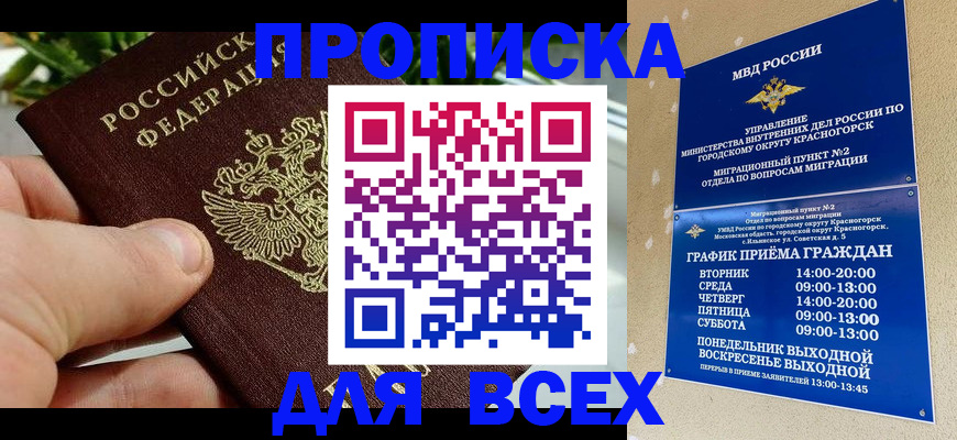 прописка иностранных граждан в Лениногорске