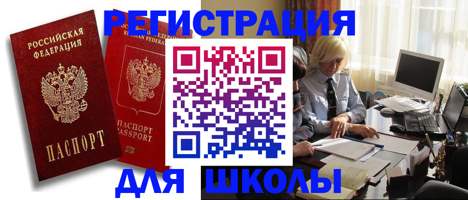 временная регистрация 2025 в Лениногорске