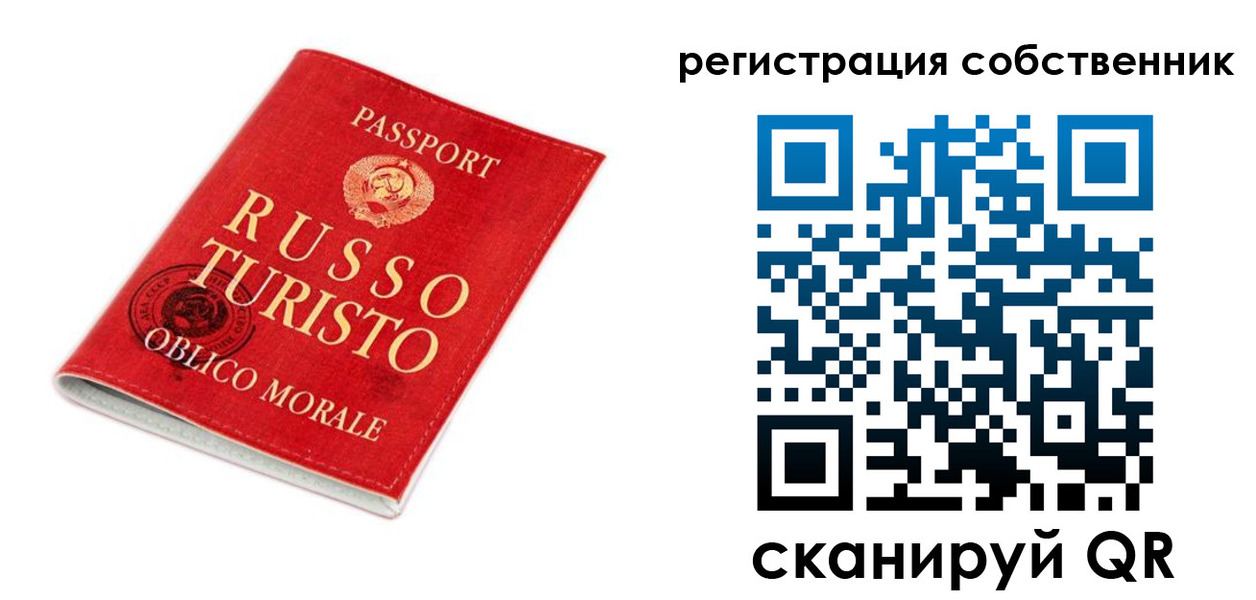 прописка от собственника в Лениногорске