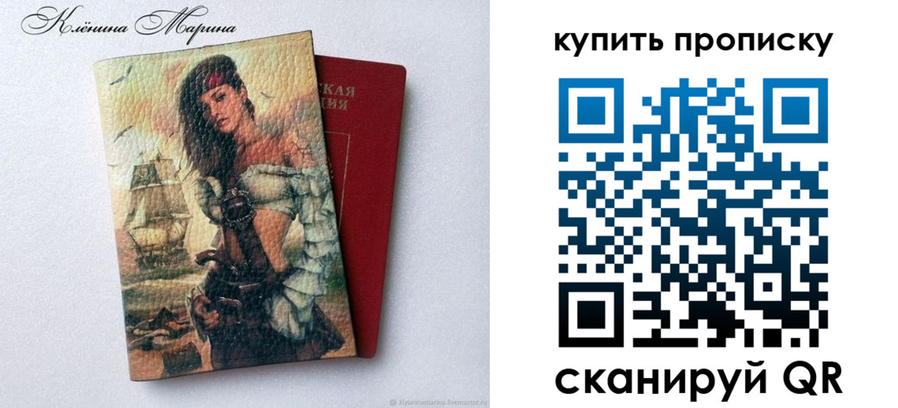 прописка ребенка в Лениногорске