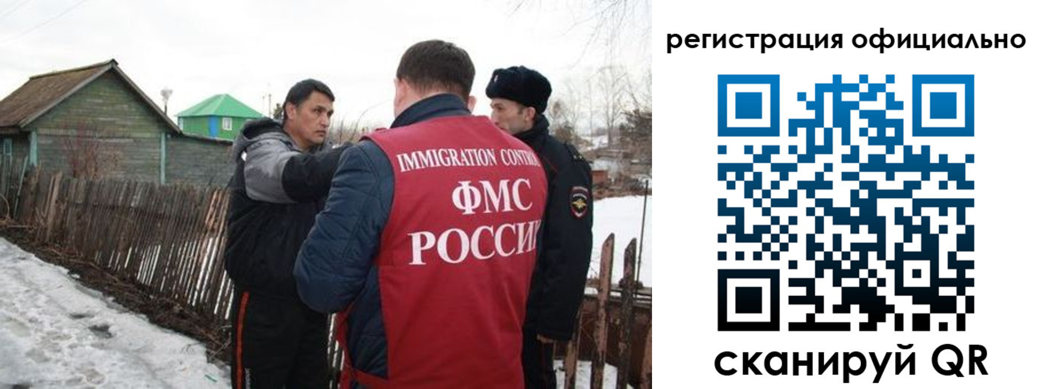 прописка для работы в Лениногорске
