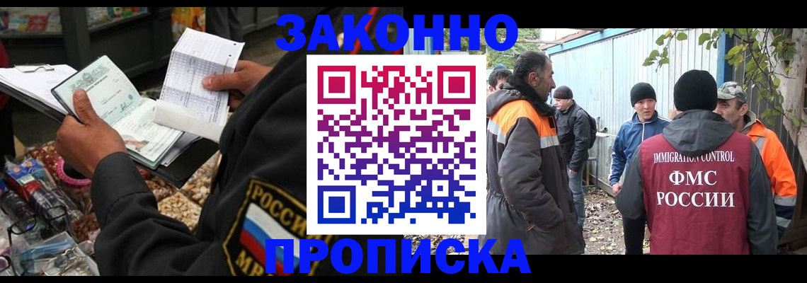 прописка паспорт в Лениногорске