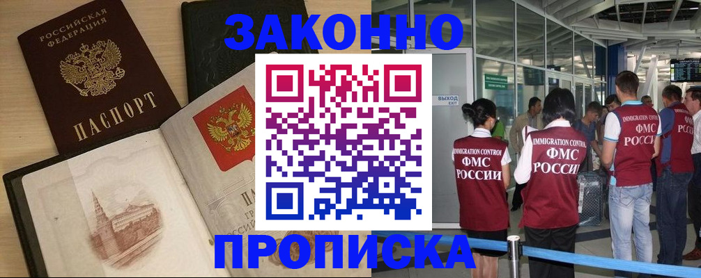 временная регистрация поиск в Лениногорске