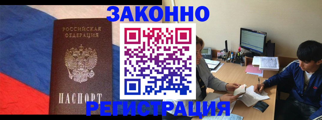 временная регистрация адрес в Лениногорске