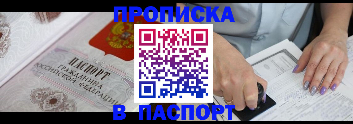 пропишу в квартире в Лениногорске