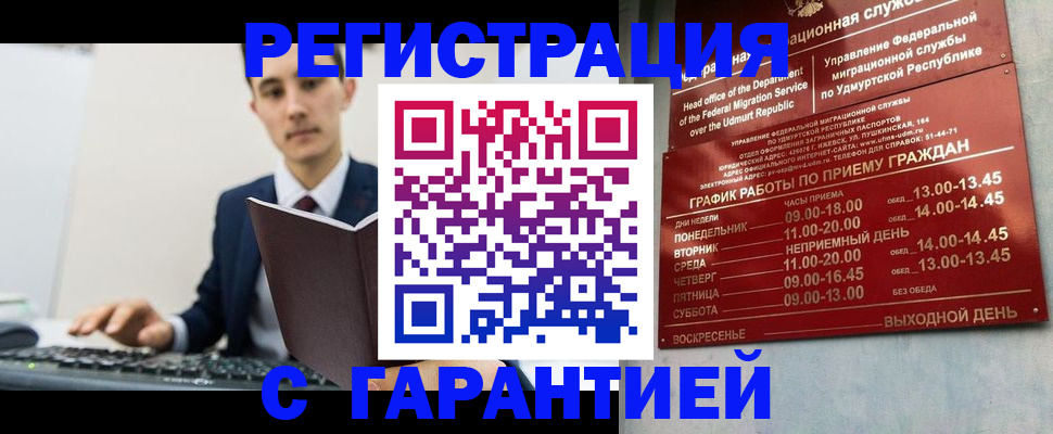 регистрация для школы в Лениногорске