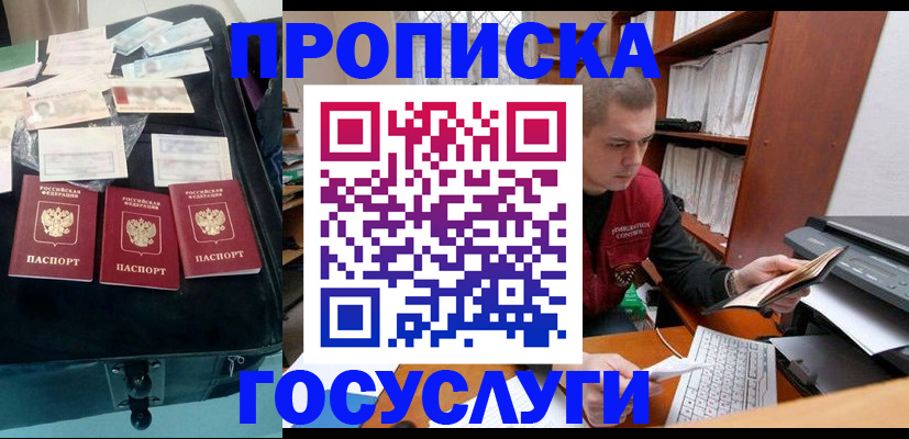 регистрация для школы в Лениногорске