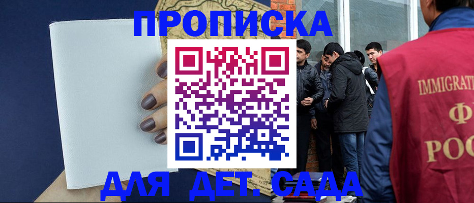 прописка для кредита в Лениногорске